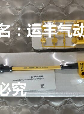 541153  PSENcs4.1n德国PILZ皮尔兹安全开关
