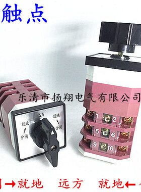 Z128L五/Z档-12-.W168转换开关49853855/ .位 L3.W165