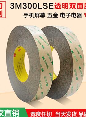 无痕透明EE0强力双面胶胶电器5L超薄胶带930手机维修LS显示屏幕49