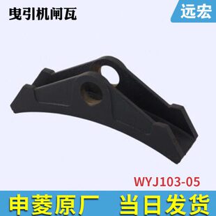 闸Y3曳引宁波申菱5瓦制动器机 W0闸J瓦瓦电梯 抱闸10刹车片-型