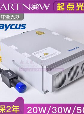 锐科开关Ray打标机激光脉  50WWW光纤 调c30Q激光机u器20 冲s雕刻