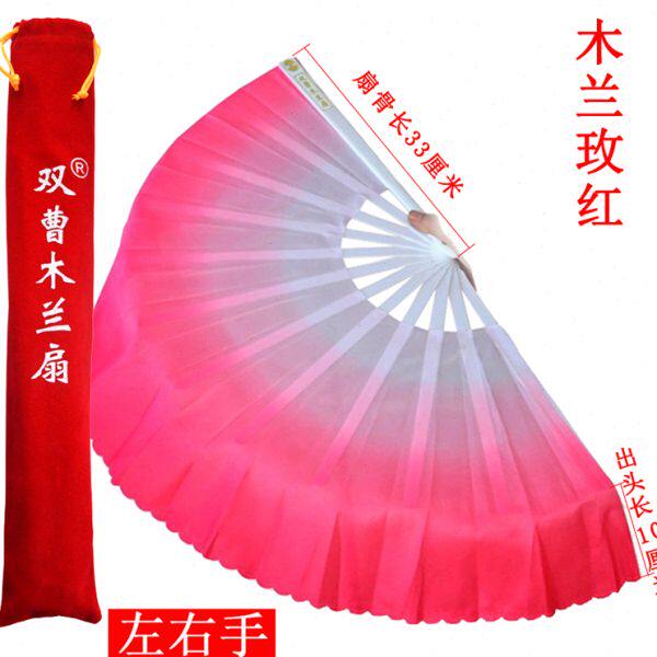 双曹记木兰扇舞蹈扇子双扇左右手扇对扇塑料扇骨响扇跳舞扇送扇袋