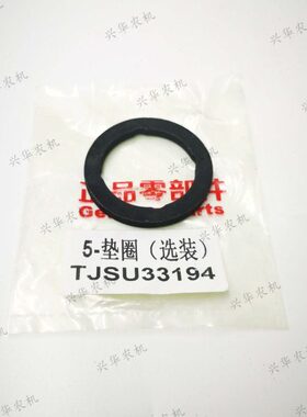 041940垫圈迪尔SU/10配件8新式原厂0933-动垫圈 力输出5拖拉机4/4