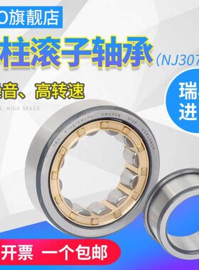瑞典OKO圆柱滚子进口高速轴承NJ2317/NJ2318/NJ2319/NJ2320/P5/P4