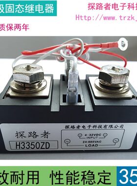 工业级固态继电器H3350ZD SSR单相固态继电器SSR2-350DA H3350ZE