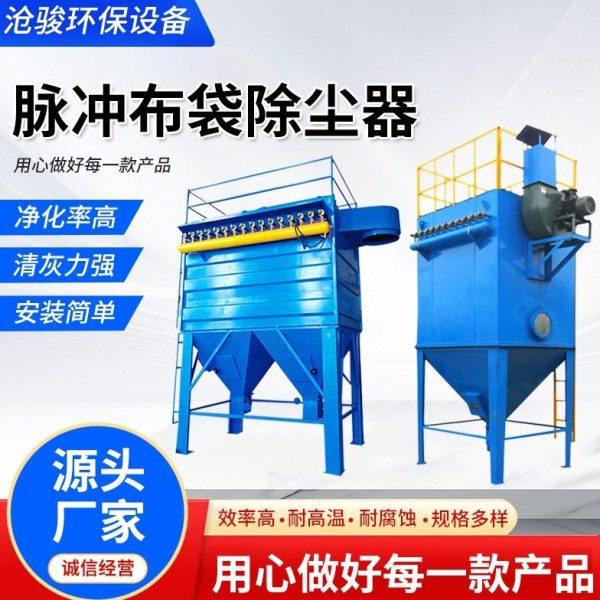 DMC机脉冲布袋除尘器水泥厂粉尘收集工业滤筒除尘设备,五金/工具,工业吸尘器/除尘器,淘宝优惠券,粉丝福利购,淘宝优惠卷