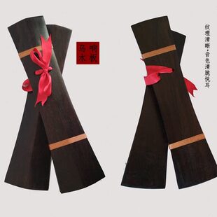 乐器乌木紫光檀红木黄杨 响板拆板 三块板 鼓板 快板手板高中低音