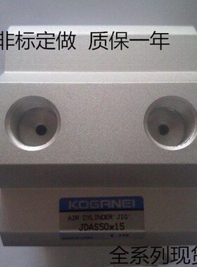 原装小金井薄型气缸CDA/CDAS32X10/15/20/25/30/40/45/50/75/100B