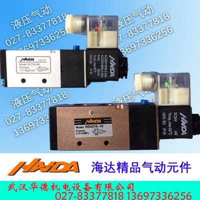 HAIDA海达气动电磁阀 4V210-08 HD4210 HD4310-10 4V310 24V 220V