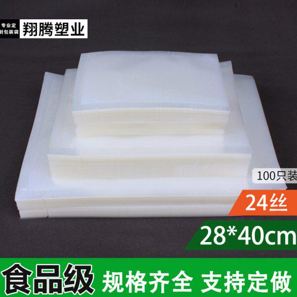 真空食品袋28*40 24丝透明包装袋压缩袋抽气真空袋塑封袋定做批发