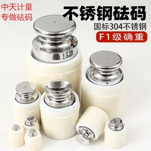 F1级不锈钢砝码1g2g5g10g20g50g100g200g500g1kg2kg5kg10kg20kg