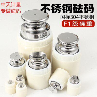 F1级不锈钢砝码1g2g5g10g20g50g100g200g500g1kg2kg5kg10kg20kg