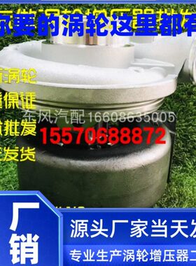 上柴SC15G500D2发电机组原厂威孚涡轮增压器WF70  S00015624 零件
