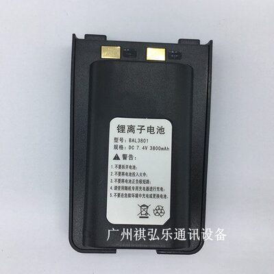 华尔达H10 H12 H18 H16 H10A DL-578对讲机电池BAL3801锂电板