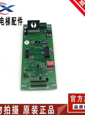 电梯配件 电梯显示板 IDP114-2/IDF-2 电梯外呼板 IDF-1L/IDP101-