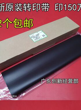 适用 原装理光MP4000 5000 5001 4001 5002 4002 B 转印 皮带 膜