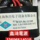 定做111 RT定做5变压器参数上海可合兴公司6 有限50P电子 设备