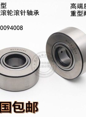 重型支撑/支承滚轮滚针轴承NUTR50 NUTD5090 内径50外径90厚度30
