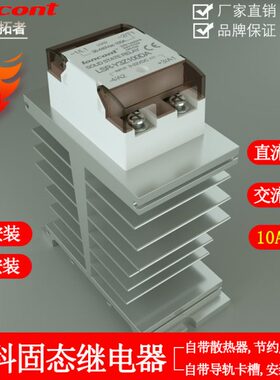 con龙科R00固态继电器DLS一体化10流At卡槽散热器交loAY3-SSRZ10n