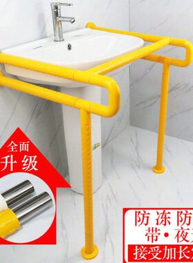 公共卫生间残卫防滑辅助扶手老人浴室不锈钢栏杆面盆无障碍残疾人