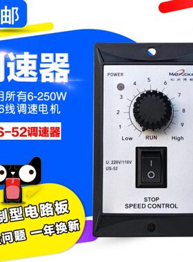 -SU0W250电机W40060WWW930WWW50调速器40控制220开关速1202调25V