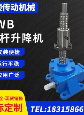 定制M螺旋10高速伞齿轮J支持WW丝杆升降机蜗轮蜗杆JT不锈钢B涡轮