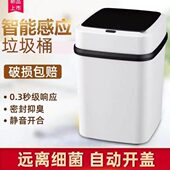 盖全自动电动开带盖厕所创意卫生间智能垃圾桶大号式 家用客厅感应