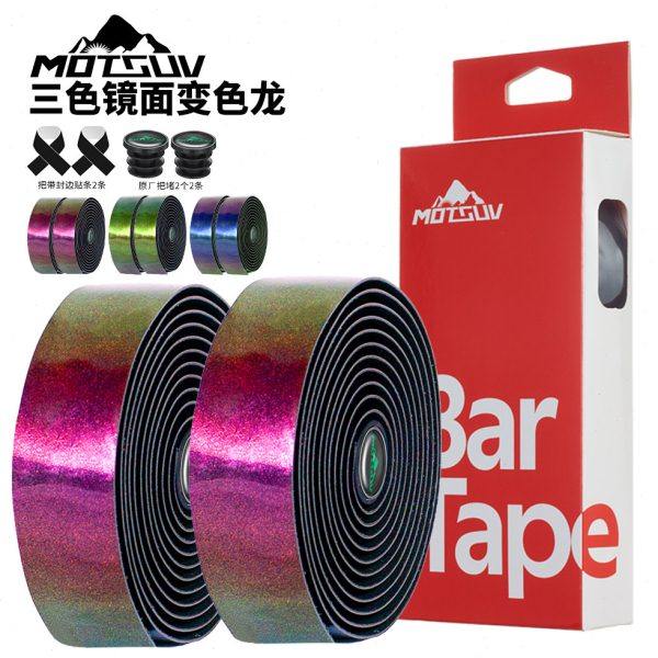 自行车车把带公路绑带防滑缠渐变弯把死飞色反光减震变色骑行彩色,自行车/骑行装备/零配件,捆扎带/车把带,淘宝优惠券,粉丝福利购,淘宝优惠卷