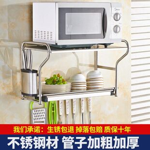 微波炉支架壁挂式烤箱墙体固定架吊架悬挂厨房置物架托架双层1层