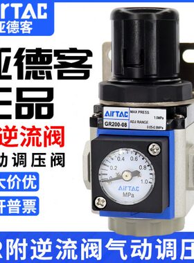 0G10200气动-K8FR减压阀-0G附逆调压阀01阀空气R3调节阀亚德客流