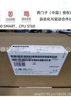 6ES7288-1SR20/ST20/SR30/ST30/SR40/ST40/ST60/SR60-0AA1 S7-200