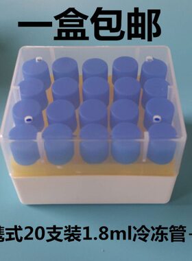 1.8m立 冻存可 瓶便携式20盒装管管2m硅胶垫圈带 冻干冷冻支ll
