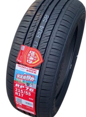 195朝阳轮胎205 215 225 235 245/45/50 55r16 17 18R19静音 RP76
