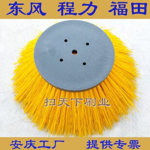 联中程力扫把配件扫侧清福刷扫车路田东风刷圆盘扫地车扫刷毛刷车
