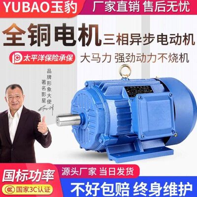 7.51.1.5.V/K2./0三相异步电动机.4千53851/75W//0瓦/32/全铜电机