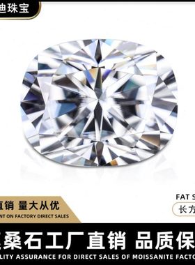 枕长方肥长方直三角祖母绿形莫桑石八心八箭裸石裸钻可定制尺寸