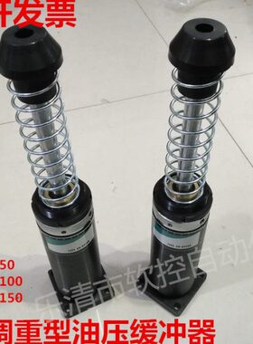 宁波瞬力重工业液压油压缓冲器减震稳速AD6450/AD64100/AD64150-5