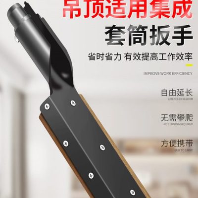 吊顶套筒神器轻钢龙骨专用工具集成石膏板上丝杆吊杆吊丝导杆扳手