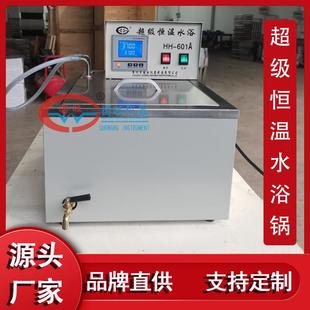 601A超级恒温水浴锅内外循环厂家实验室数显恒温水浴箱