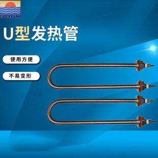 免邮 U型发热管600W不锈钢加热管方型球拍球电加热管50件