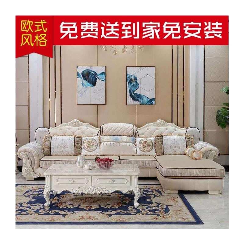 欧式沙发客厅组合大小户型转角高端贵妃位实木雕花可拆洗田园现代