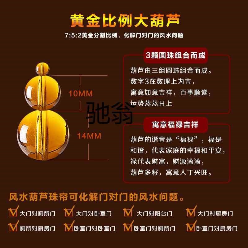 sys水晶珠帘门帘葫芦风水帘外门隔断客厅卧室卫生间挂帘子免打孔