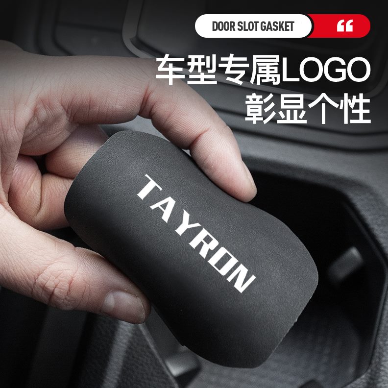 款一垫24改装大全3汽车内饰水杯车门用品槽30探岳23大众汽装饰垫