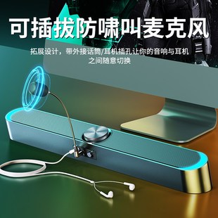 音箱有线长条式 电脑音响带麦克风一体家用台式 音质桌面游戏高音