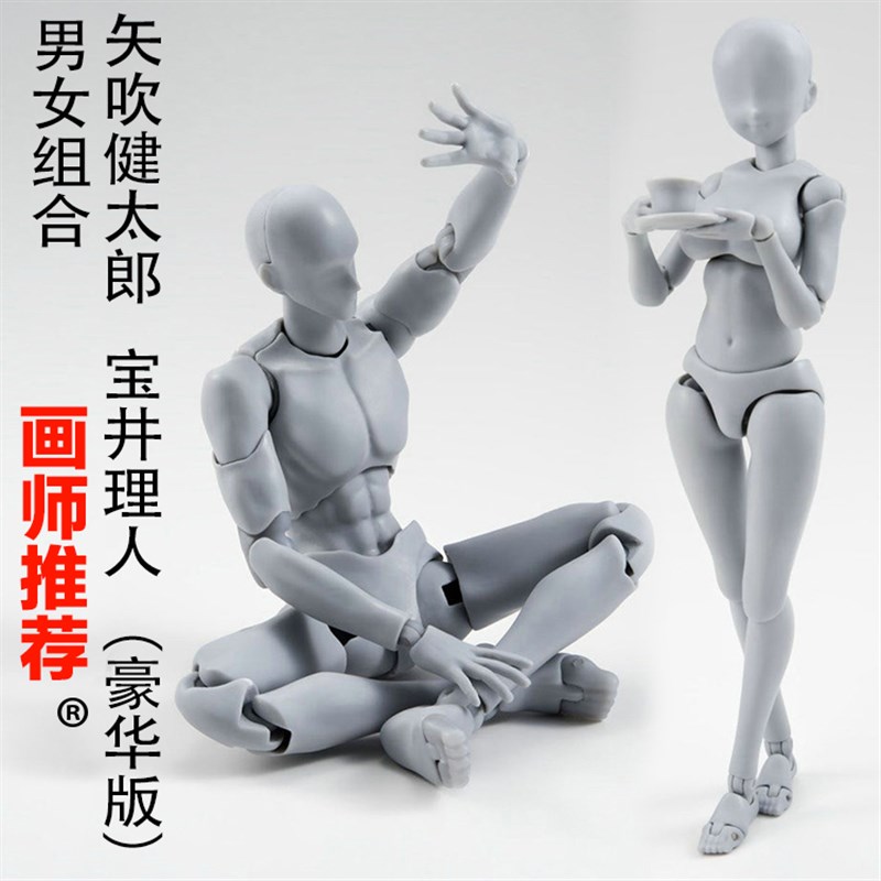 shf万代关节可动素体男女动漫人漫画人体模型手办美术绘画人偶