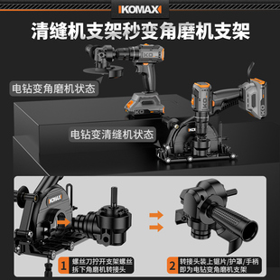 美缝剂施工工具电动清缝机变电钻瓷砖地砖开槽清缝神器切割机