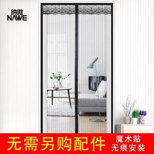 卧室家用加密沙窗沙门隔断纱窗纱网 魔术贴门帘防蚊磁性软纱门夏季