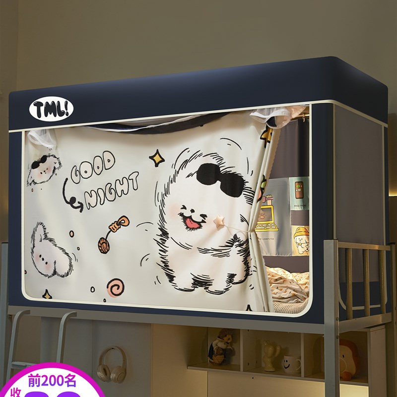 大学生宿舍专g用强遮光床帘蚊帐全包一体式上下铺窗帘可伸缩免安