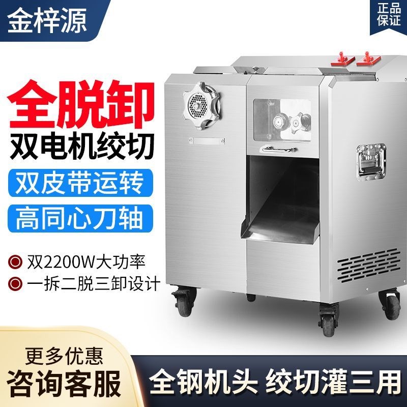 绞肉机商用多功能不锈钢电动大功率切肉机切片丝碎肉灌.肠机肉铺