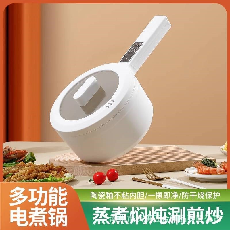 新疆西藏包邮电煮锅多功能v家用小电锅宿舍学生锅煮汤小型煎炒蒸